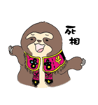 Amis Sloth（個別スタンプ：38）