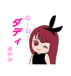 ゆん太(あやかんが使う)（個別スタンプ：2）