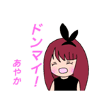 ゆん太(あやかんが使う)（個別スタンプ：5）