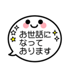 正しい敬語吹き出し君ビジネス顔文字（個別スタンプ：1）