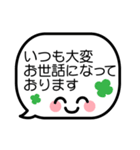 正しい敬語吹き出し君ビジネス顔文字（個別スタンプ：2）