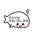 正しい敬語吹き出し君ビジネス顔文字（個別スタンプ：17）