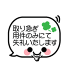 正しい敬語吹き出し君ビジネス顔文字（個別スタンプ：18）