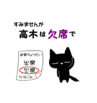 黒ねこ 高木（個別スタンプ：16）