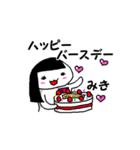 みきはいつも忙しい（個別スタンプ：33）