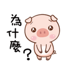 Little Pigs（個別スタンプ：26）