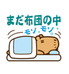 いつも眠いカピバラちゃん（個別スタンプ：8）