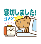 いつも眠いカピバラちゃん（個別スタンプ：9）