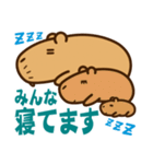 いつも眠いカピバラちゃん（個別スタンプ：36）