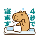 いつも眠いカピバラちゃん（個別スタンプ：39）