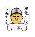 高校野球の監督さん（個別スタンプ：22）