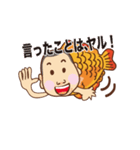 ダイ焼きくん（個別スタンプ：20）