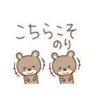 のりちゃんくま bear for Nori（個別スタンプ：3）
