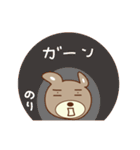 のりちゃんくま bear for Nori（個別スタンプ：13）