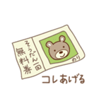 のりちゃんくま bear for Nori（個別スタンプ：16）