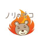 のりちゃんくま bear for Nori（個別スタンプ：18）
