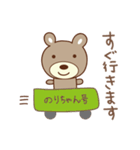 のりちゃんくま bear for Nori（個別スタンプ：19）