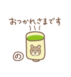 のりちゃんくま bear for Nori（個別スタンプ：23）