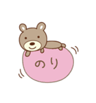 のりちゃんくま bear for Nori（個別スタンプ：26）