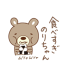のりちゃんくま bear for Nori（個別スタンプ：29）
