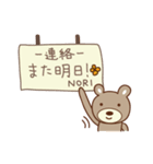 のりちゃんくま bear for Nori（個別スタンプ：38）