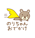 のりちゃんくま bear for Nori（個別スタンプ：39）