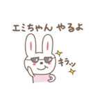 えみちゃんウサギ cute bear for Emi（個別スタンプ：4）