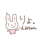 えみちゃんウサギ cute bear for Emi（個別スタンプ：10）