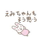 えみちゃんウサギ cute bear for Emi（個別スタンプ：14）