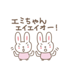えみちゃんウサギ cute bear for Emi（個別スタンプ：37）