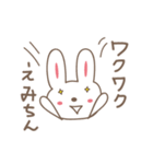 えみちゃんウサギ cute bear for Emi（個別スタンプ：38）
