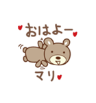 まりちゃんクマ cute bear for Mari（個別スタンプ：3）