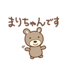まりちゃんクマ cute bear for Mari（個別スタンプ：7）