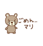 まりちゃんクマ cute bear for Mari（個別スタンプ：8）