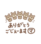 まりちゃんクマ cute bear for Mari（個別スタンプ：9）
