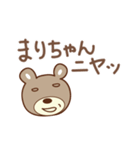 まりちゃんクマ cute bear for Mari（個別スタンプ：14）