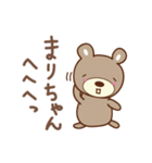 まりちゃんクマ cute bear for Mari（個別スタンプ：16）