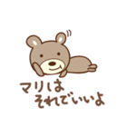 まりちゃんクマ cute bear for Mari（個別スタンプ：17）