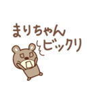 まりちゃんクマ cute bear for Mari（個別スタンプ：19）