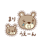 まりちゃんクマ cute bear for Mari（個別スタンプ：20）