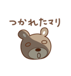 まりちゃんクマ cute bear for Mari（個別スタンプ：21）