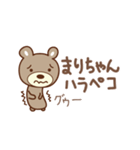 まりちゃんクマ cute bear for Mari（個別スタンプ：22）