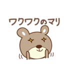 まりちゃんクマ cute bear for Mari（個別スタンプ：24）
