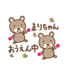まりちゃんクマ cute bear for Mari（個別スタンプ：25）