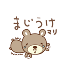 まりちゃんクマ cute bear for Mari（個別スタンプ：26）