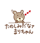 まりちゃんクマ cute bear for Mari（個別スタンプ：28）