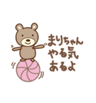 まりちゃんクマ cute bear for Mari（個別スタンプ：34）