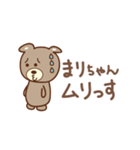まりちゃんクマ cute bear for Mari（個別スタンプ：35）