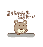 まりちゃんクマ cute bear for Mari（個別スタンプ：37）
