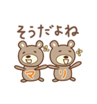 まりちゃんクマ cute bear for Mari（個別スタンプ：40）